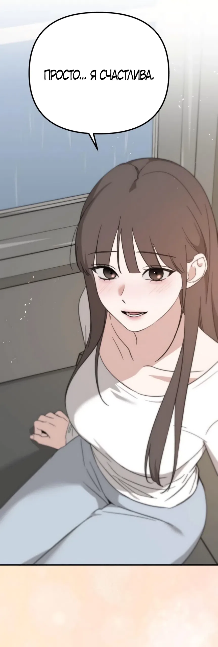 Страница 56 главы 22 манги Нежно в любви, жарко в быту / Love Gently, Live Together Passionately