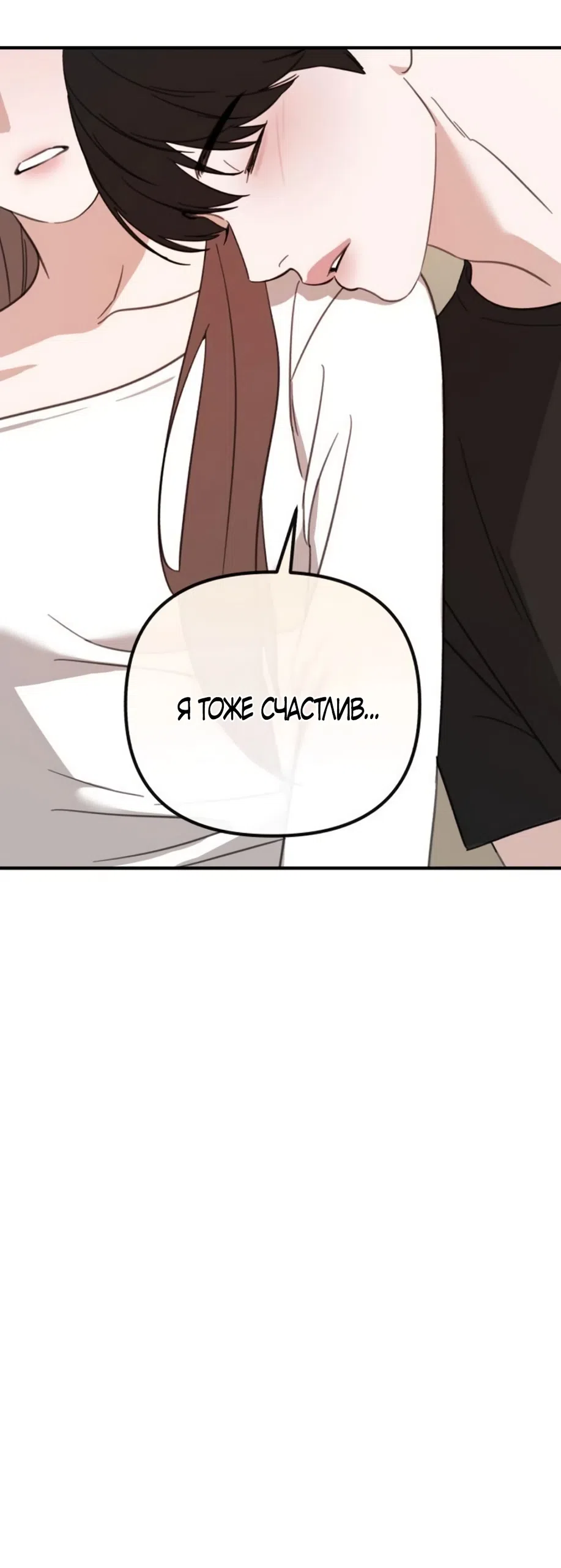 Страница 59 главы 22 манги Нежно в любви, жарко в быту / Love Gently, Live Together Passionately