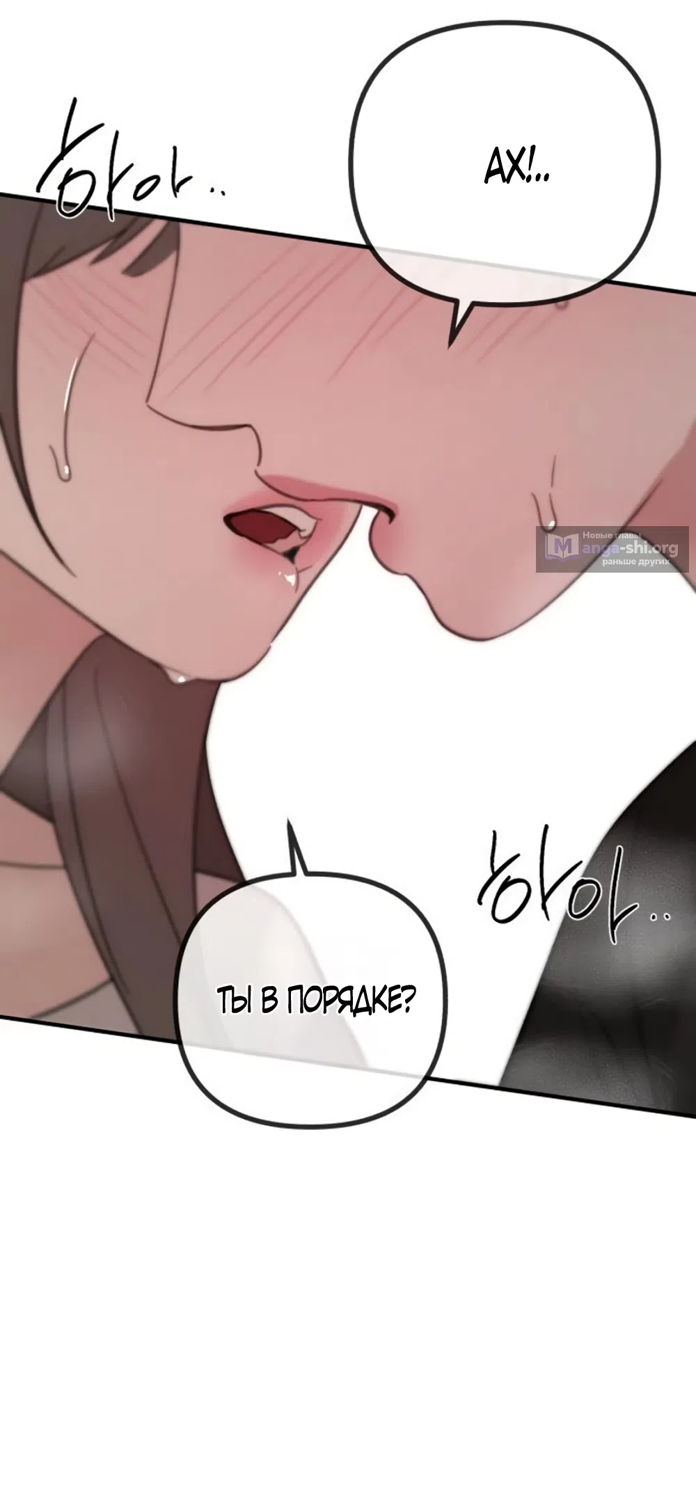 Страница 70 главы 22 манги Нежно в любви, жарко в быту / Love Gently, Live Together Passionately