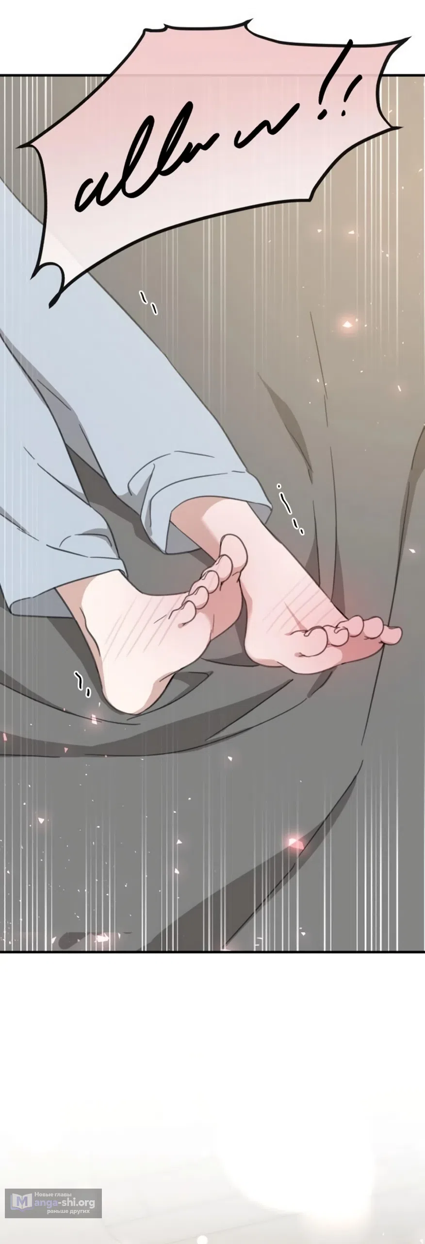 Страница 72 главы 22 манги Нежно в любви, жарко в быту / Love Gently, Live Together Passionately