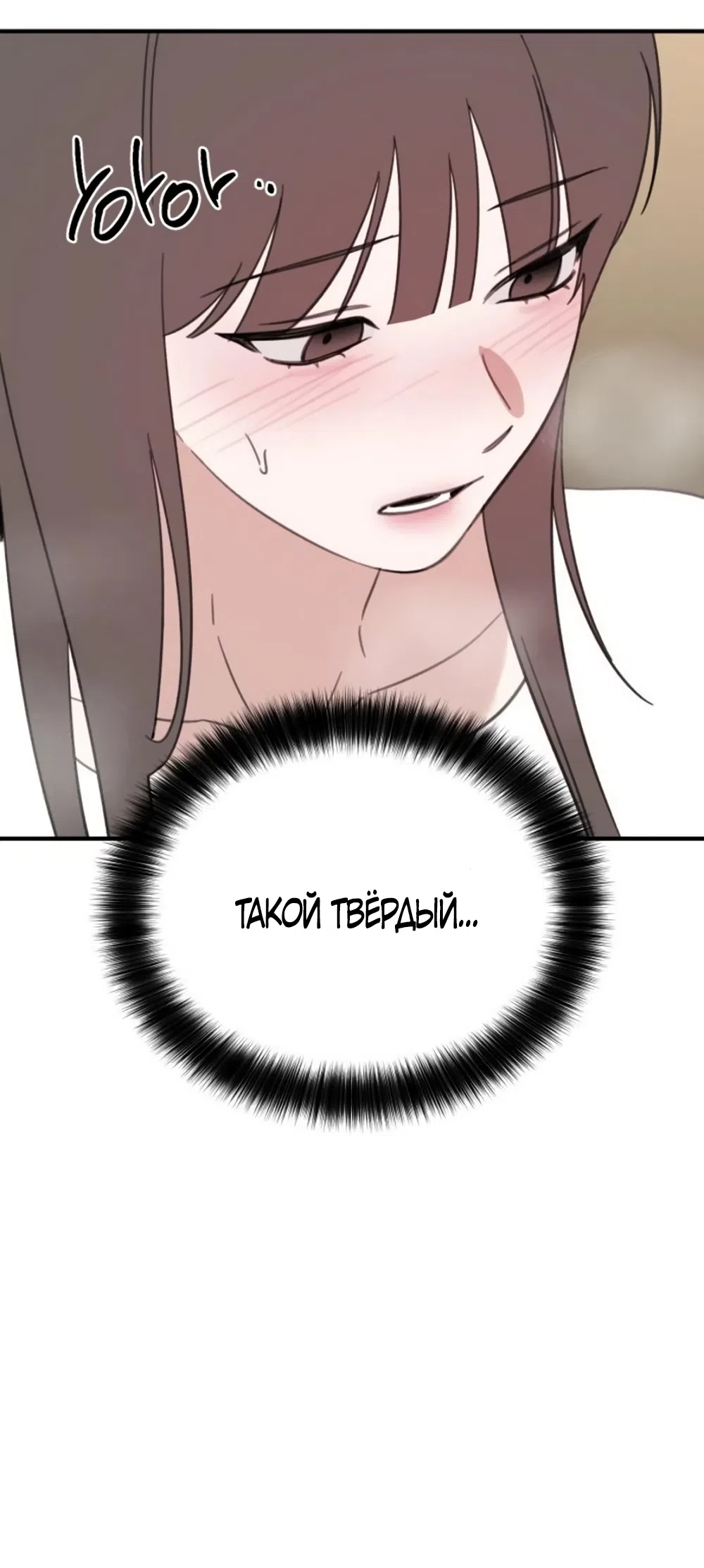 Страница 77 главы 22 манги Нежно в любви, жарко в быту / Love Gently, Live Together Passionately