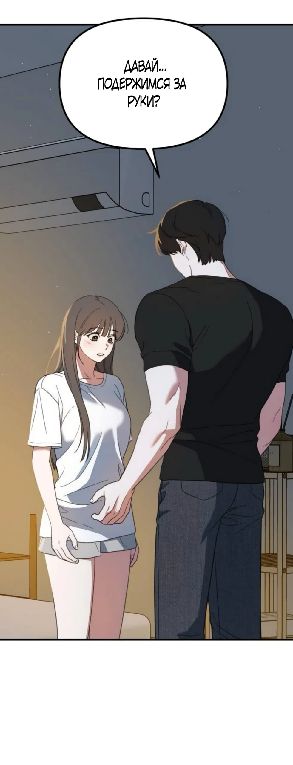 Страница 7 главы 10 манги Нежно в любви, жарко в быту / Love Gently, Live Together Passionately