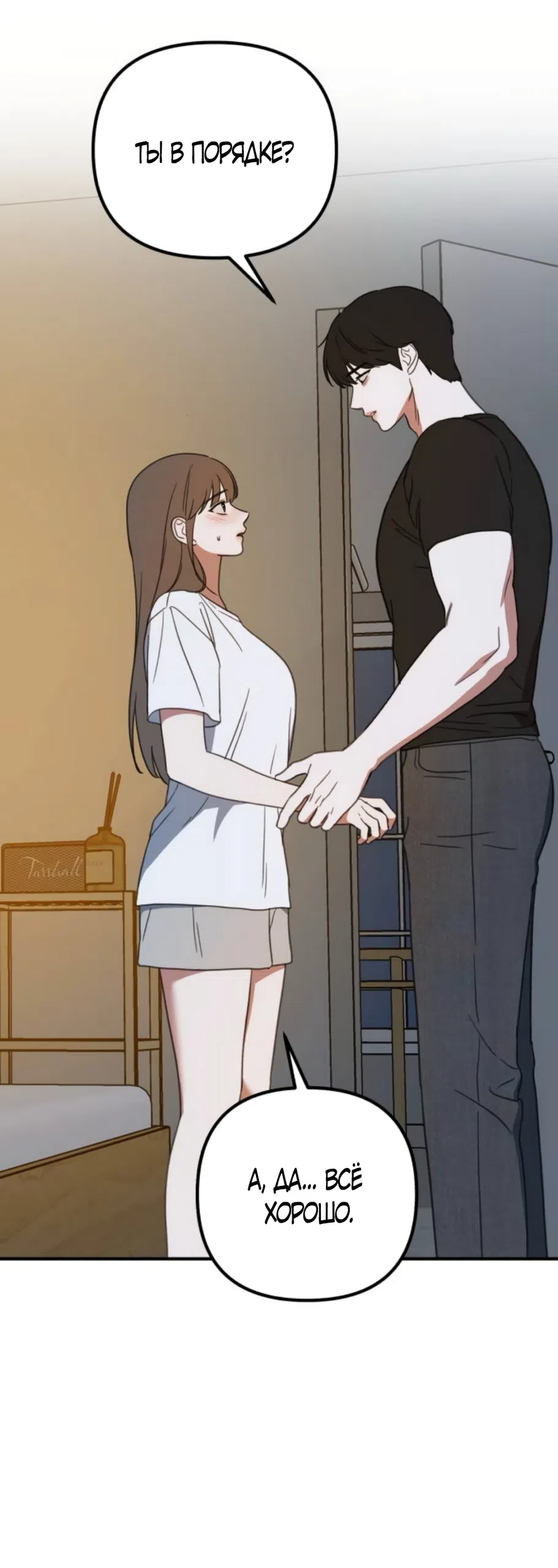 Страница 14 главы 10 манги Нежно в любви, жарко в быту / Love Gently, Live Together Passionately