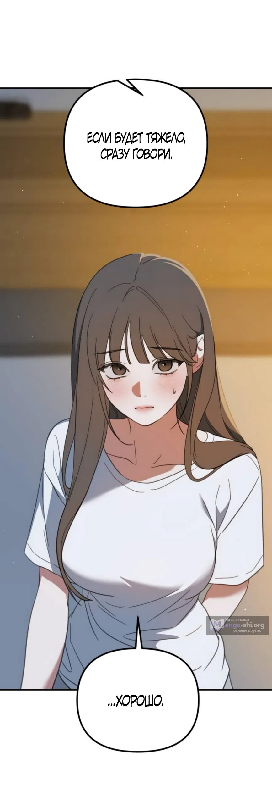 Страница 15 главы 10 манги Нежно в любви, жарко в быту / Love Gently, Live Together Passionately