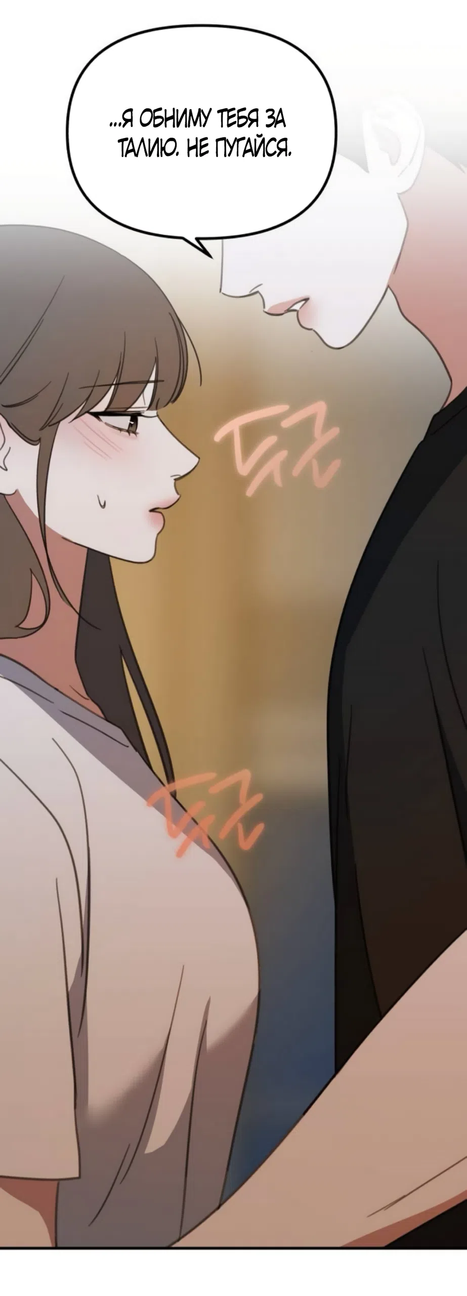 Страница 19 главы 10 манги Нежно в любви, жарко в быту / Love Gently, Live Together Passionately