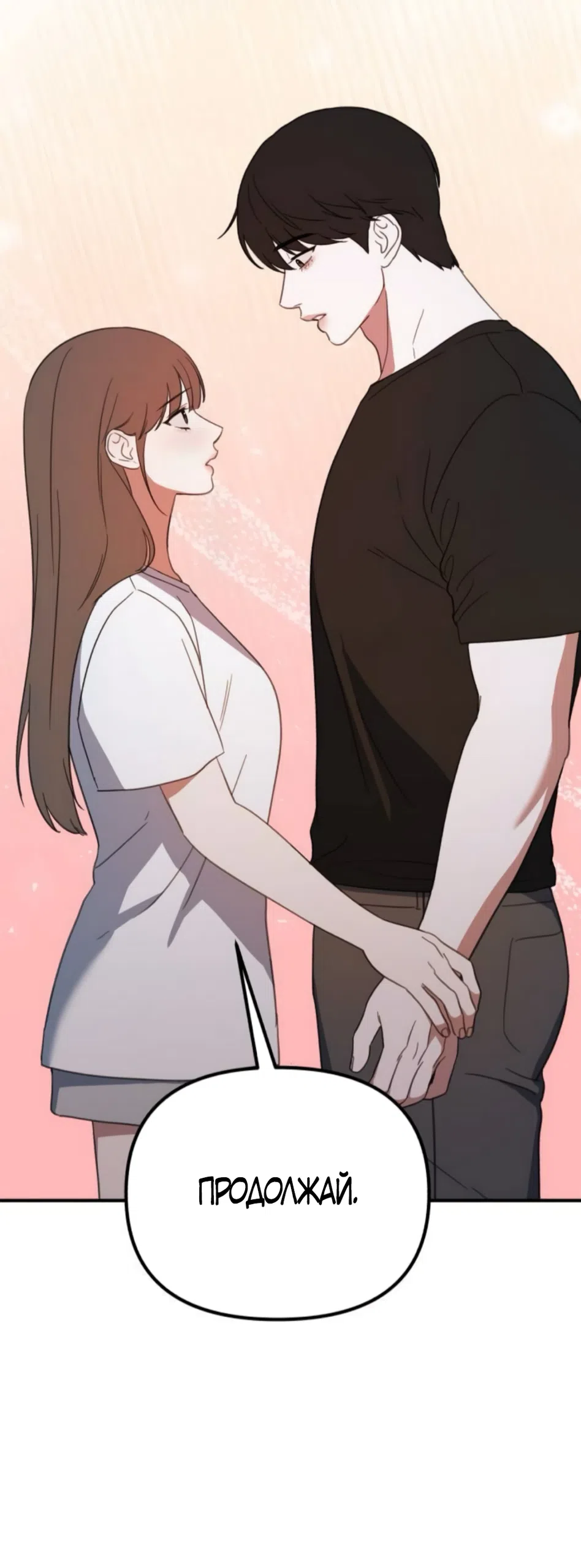 Страница 25 главы 10 манги Нежно в любви, жарко в быту / Love Gently, Live Together Passionately