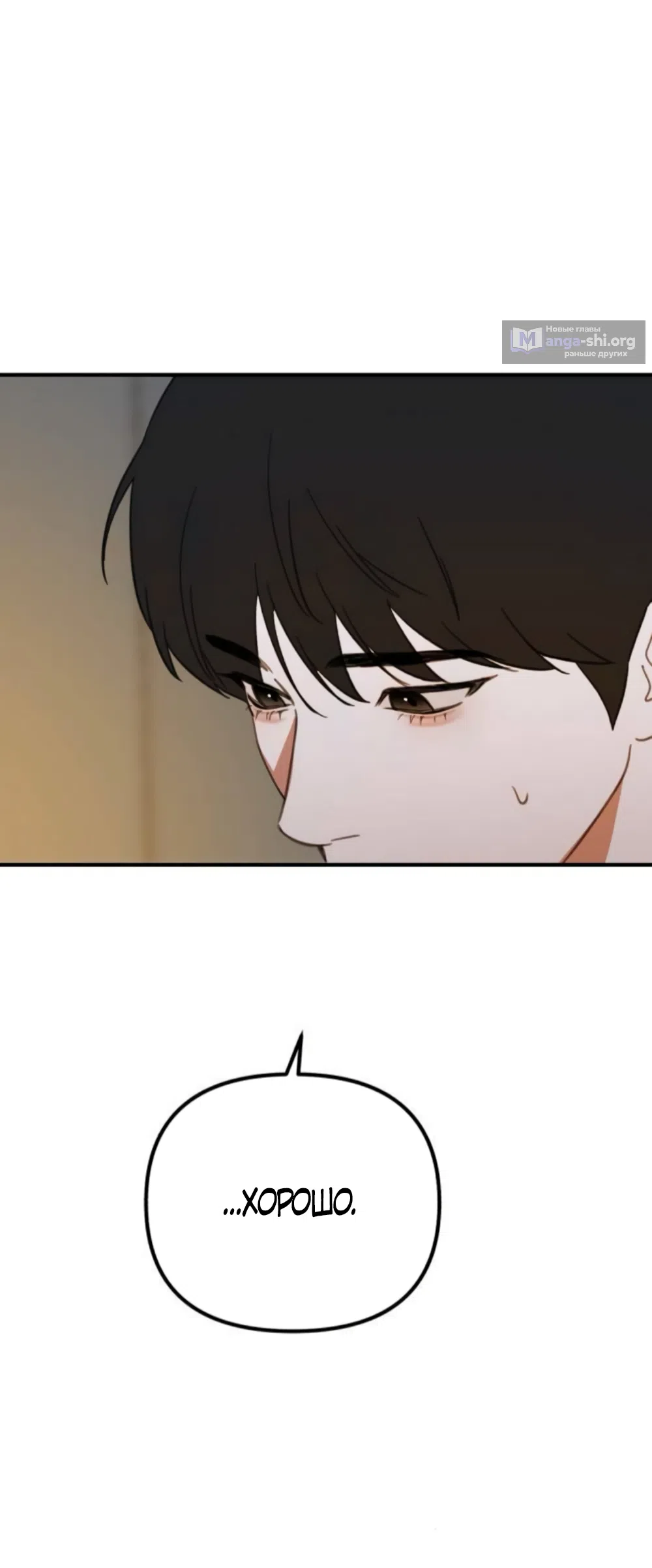 Страница 26 главы 10 манги Нежно в любви, жарко в быту / Love Gently, Live Together Passionately