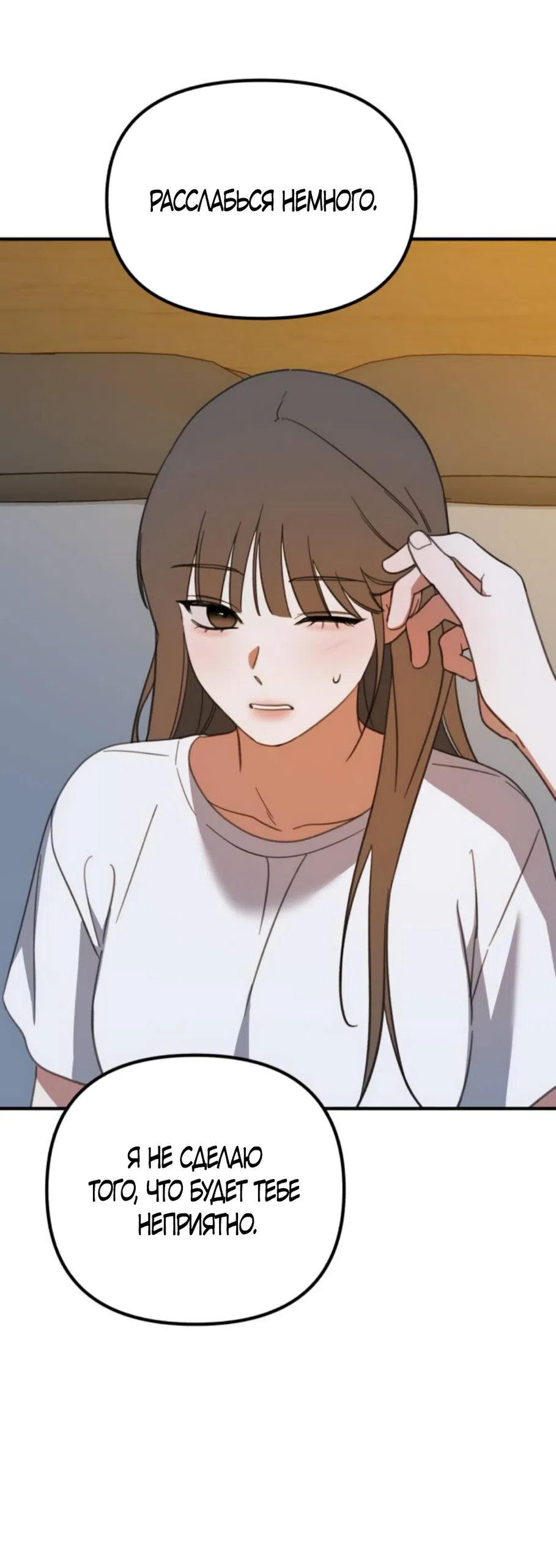 Страница 27 главы 10 манги Нежно в любви, жарко в быту / Love Gently, Live Together Passionately