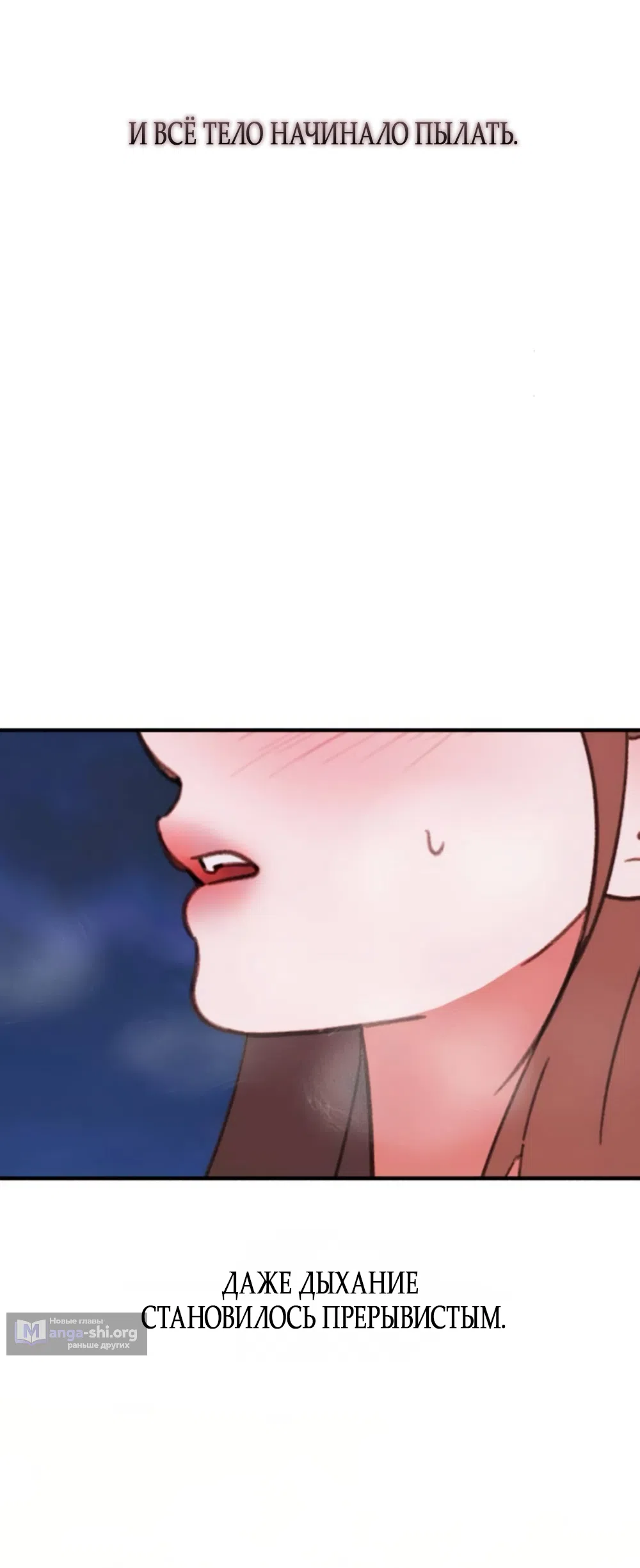 Страница 33 главы 10 манги Нежно в любви, жарко в быту / Love Gently, Live Together Passionately