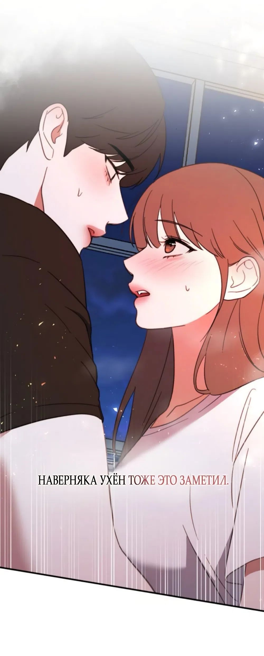 Страница 34 главы 10 манги Нежно в любви, жарко в быту / Love Gently, Live Together Passionately