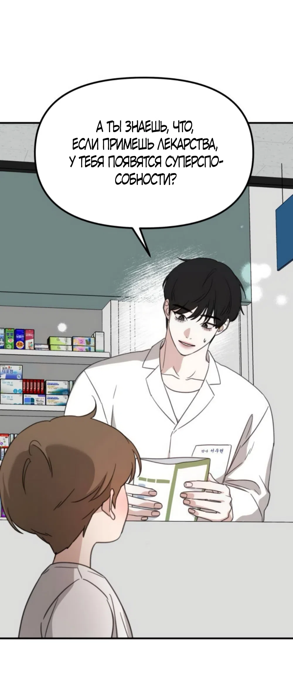 Страница 7 главы 14 манги Нежно в любви, жарко в быту / Love Gently, Live Together Passionately