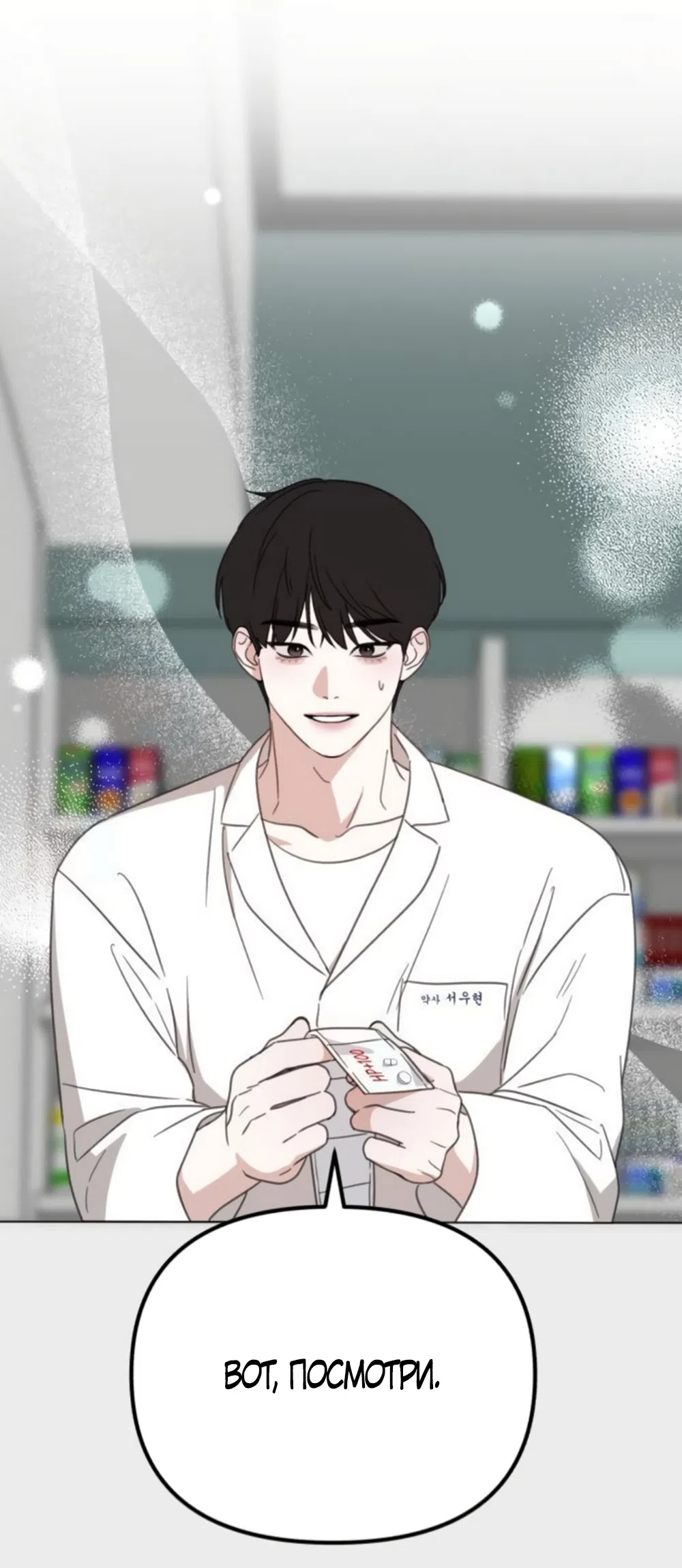 Страница 10 главы 14 манги Нежно в любви, жарко в быту / Love Gently, Live Together Passionately