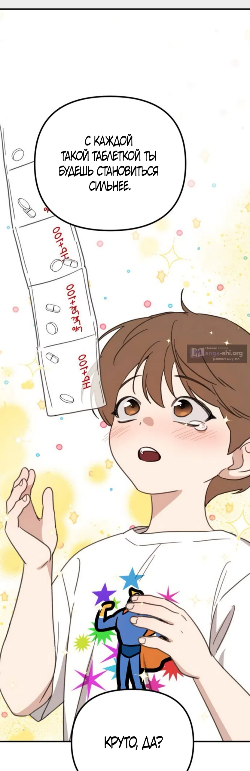 Страница 11 главы 14 манги Нежно в любви, жарко в быту / Love Gently, Live Together Passionately