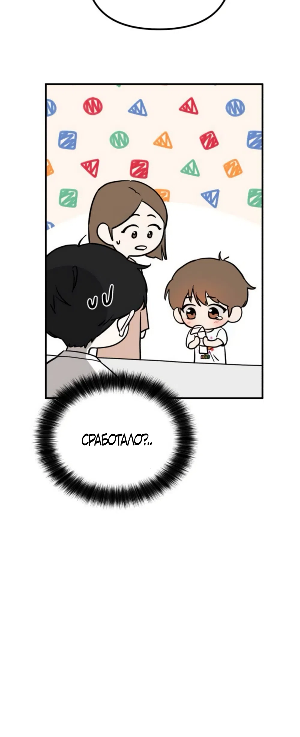 Страница 12 главы 14 манги Нежно в любви, жарко в быту / Love Gently, Live Together Passionately