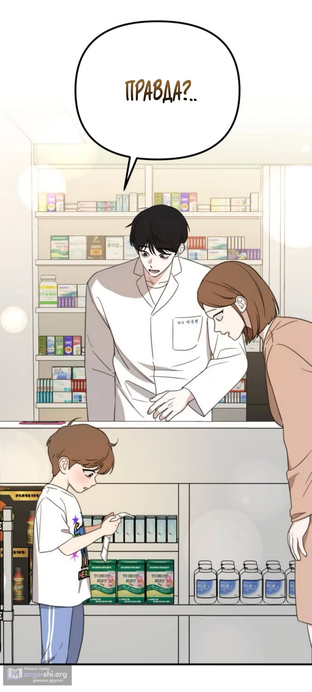 Страница 13 главы 14 манги Нежно в любви, жарко в быту / Love Gently, Live Together Passionately