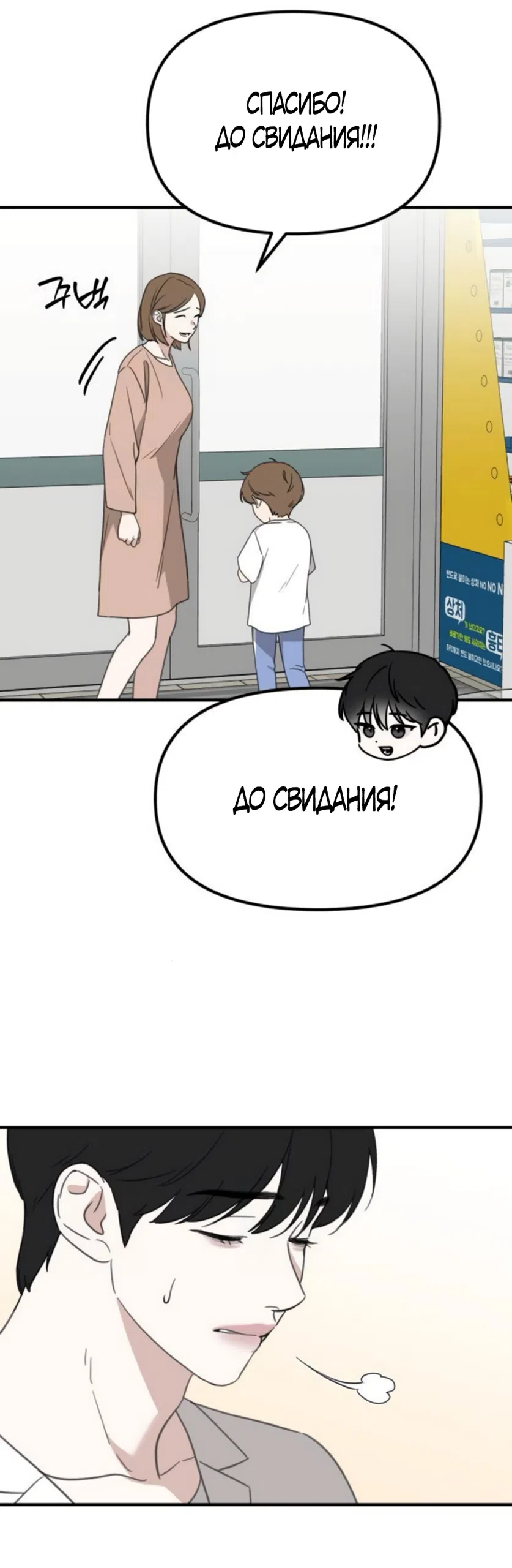 Страница 15 главы 14 манги Нежно в любви, жарко в быту / Love Gently, Live Together Passionately