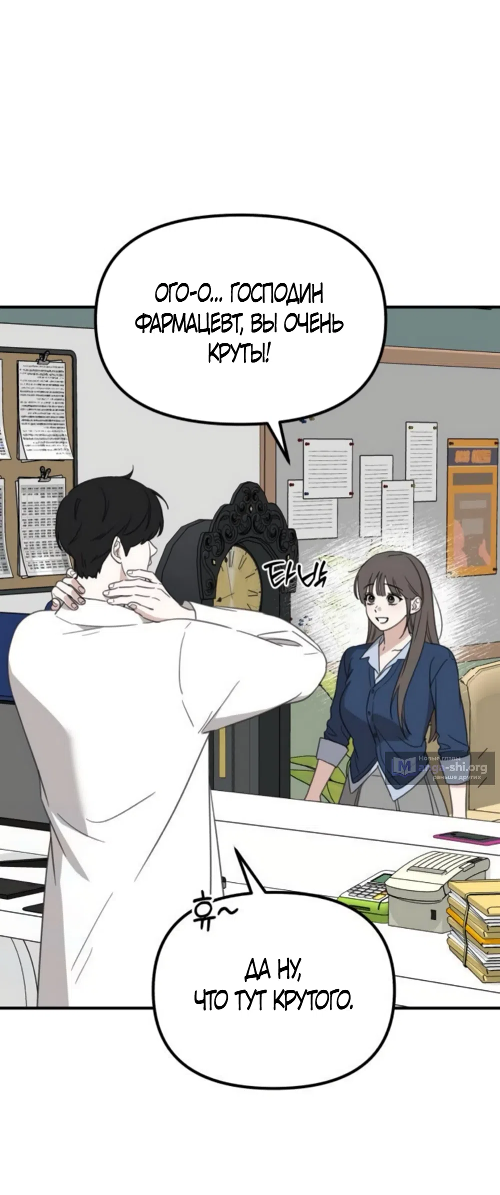 Страница 16 главы 14 манги Нежно в любви, жарко в быту / Love Gently, Live Together Passionately