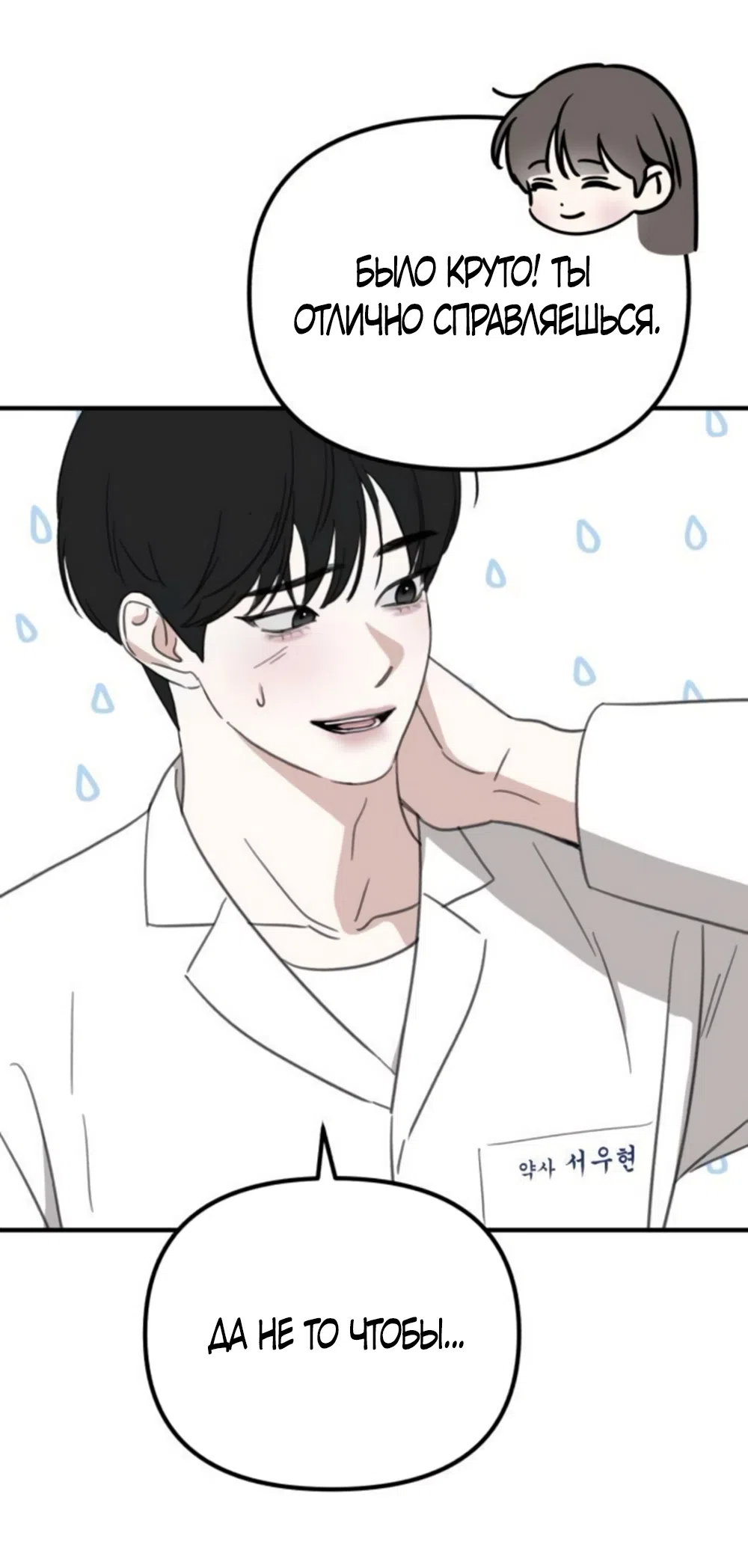 Страница 17 главы 14 манги Нежно в любви, жарко в быту / Love Gently, Live Together Passionately