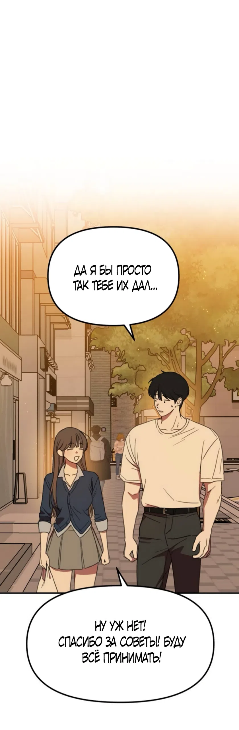 Страница 22 главы 14 манги Нежно в любви, жарко в быту / Love Gently, Live Together Passionately