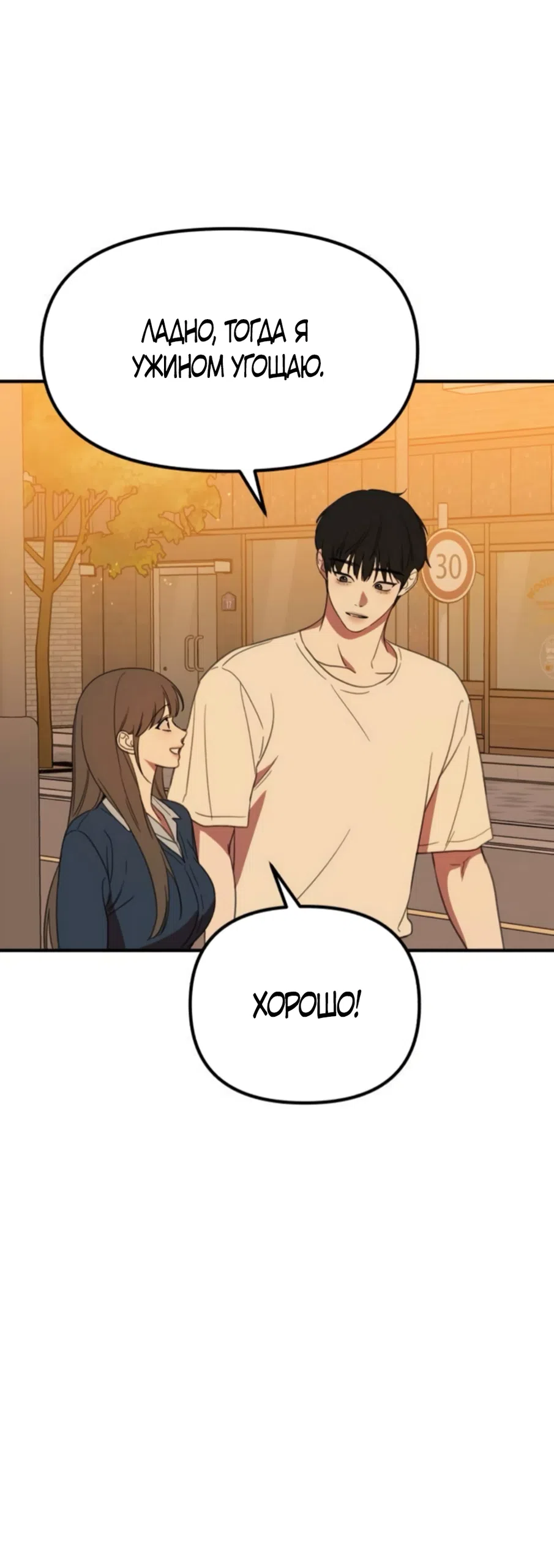 Страница 23 главы 14 манги Нежно в любви, жарко в быту / Love Gently, Live Together Passionately