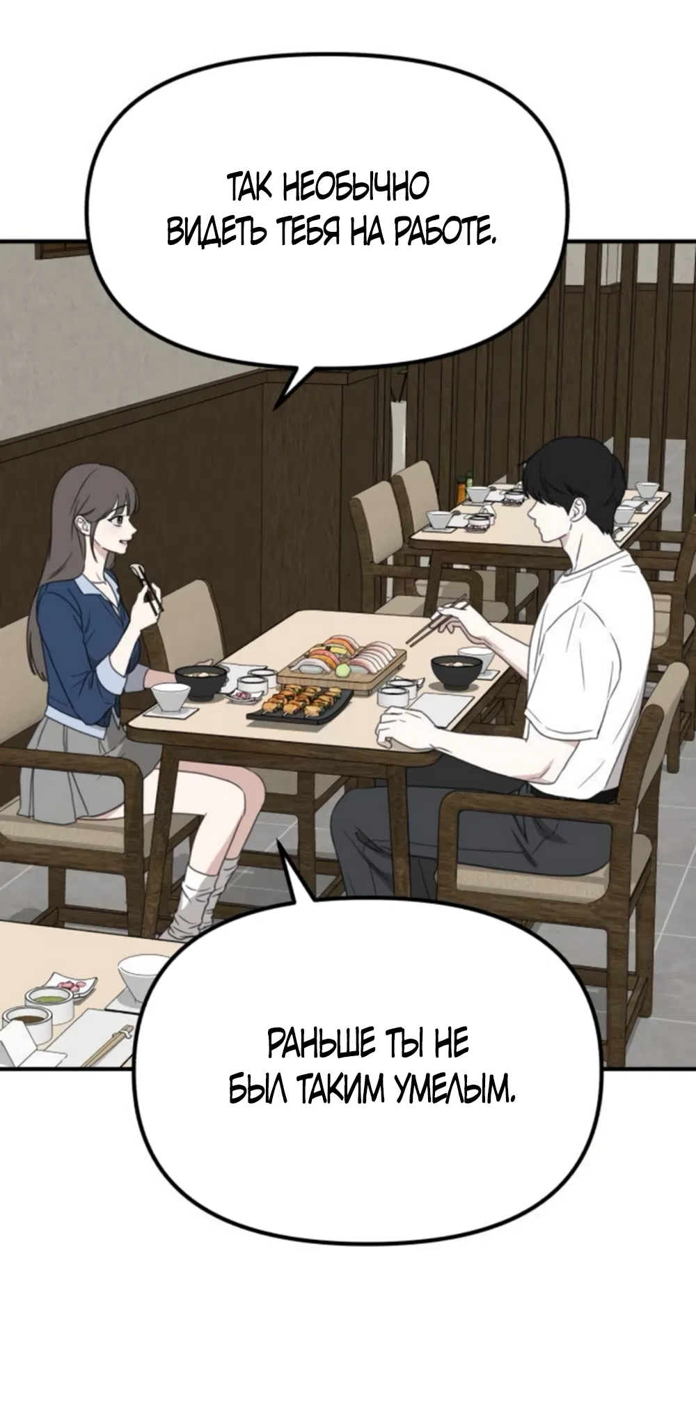 Страница 25 главы 14 манги Нежно в любви, жарко в быту / Love Gently, Live Together Passionately