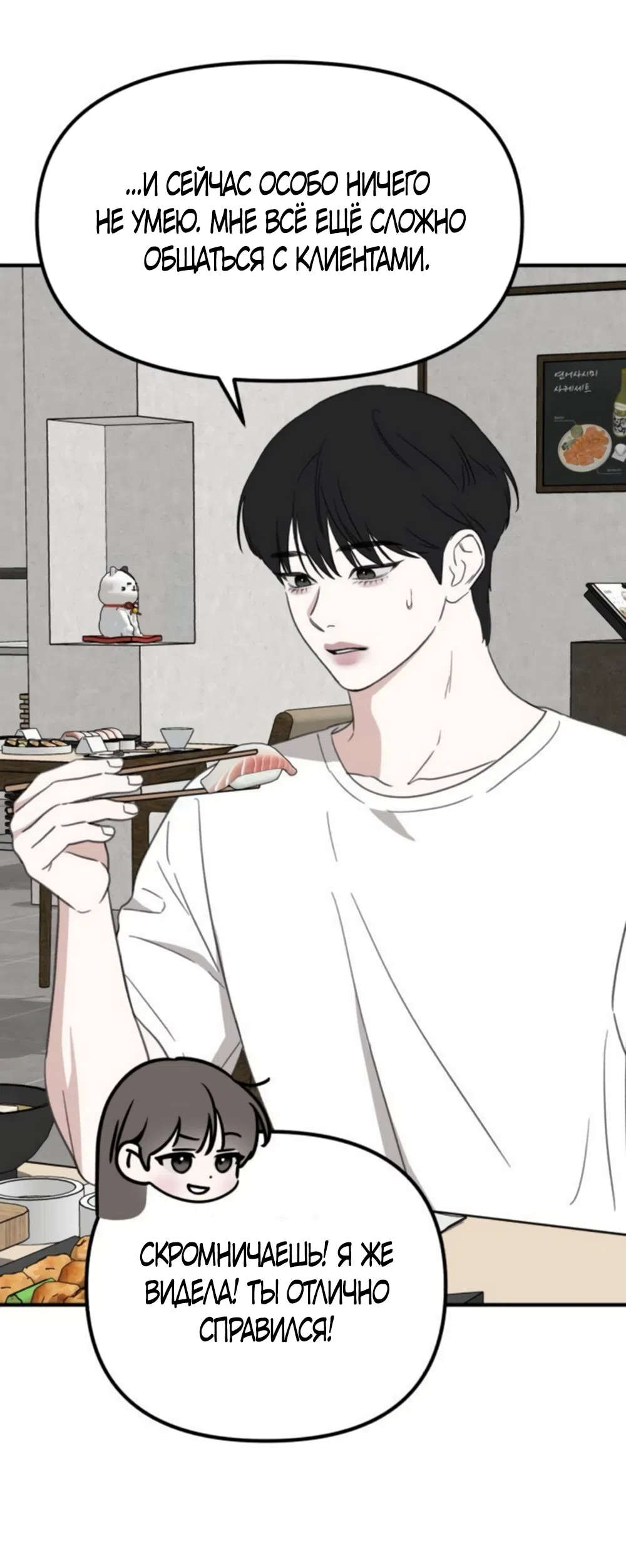 Страница 26 главы 14 манги Нежно в любви, жарко в быту / Love Gently, Live Together Passionately