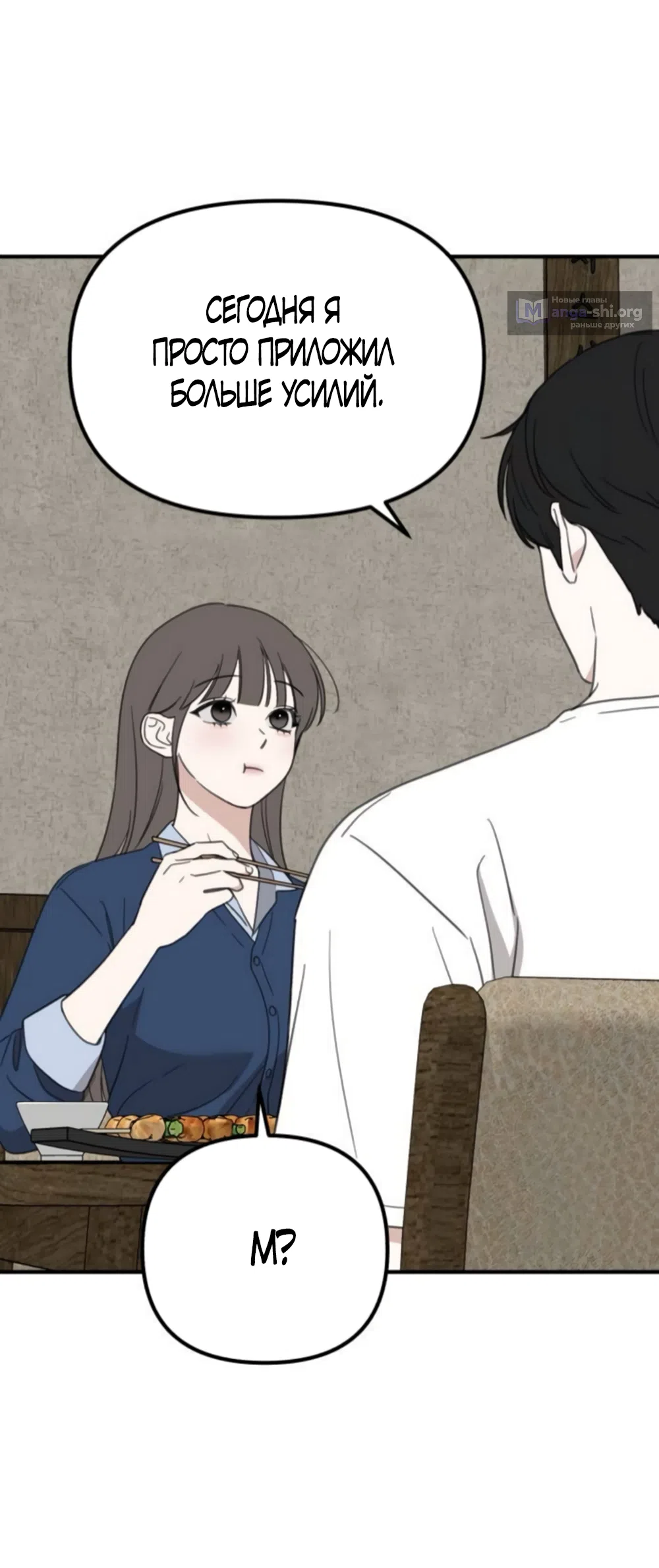 Страница 27 главы 14 манги Нежно в любви, жарко в быту / Love Gently, Live Together Passionately