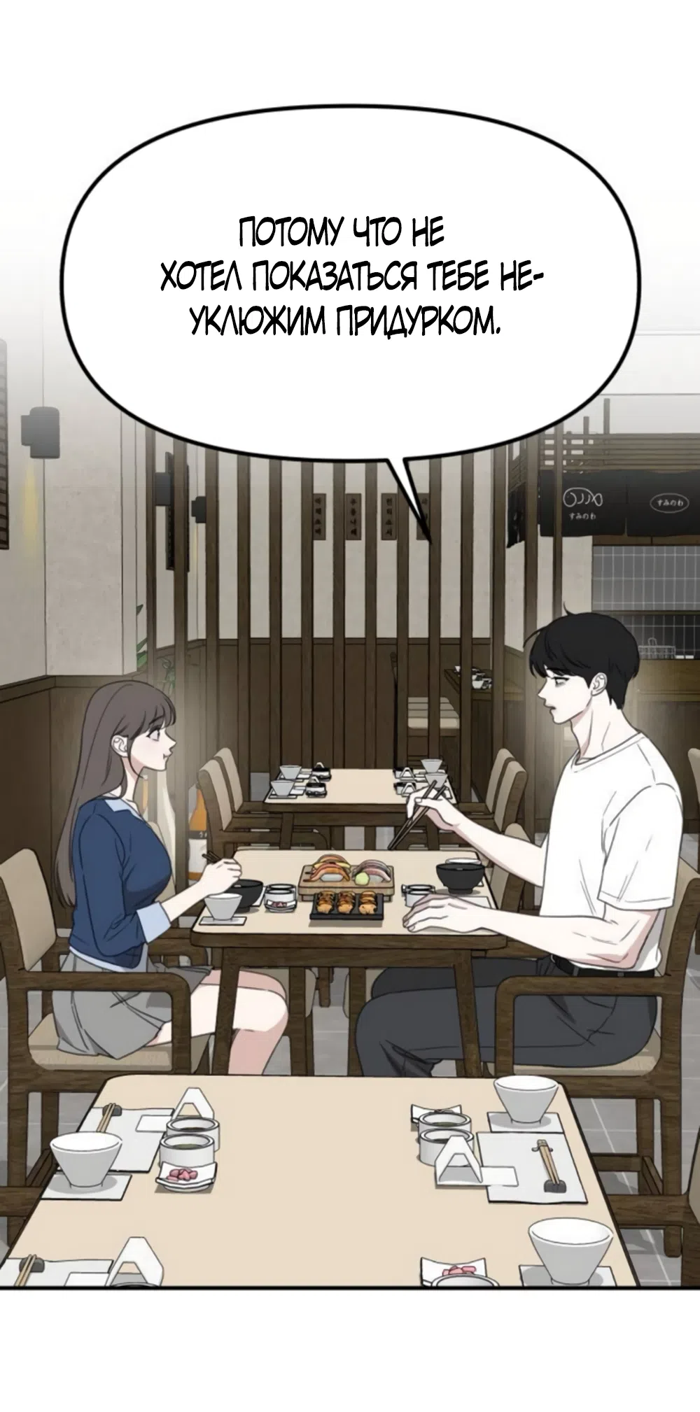 Страница 28 главы 14 манги Нежно в любви, жарко в быту / Love Gently, Live Together Passionately