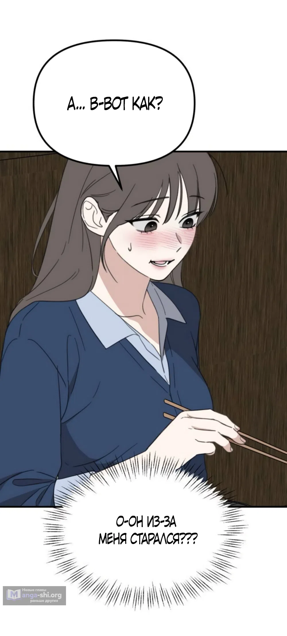 Страница 29 главы 14 манги Нежно в любви, жарко в быту / Love Gently, Live Together Passionately