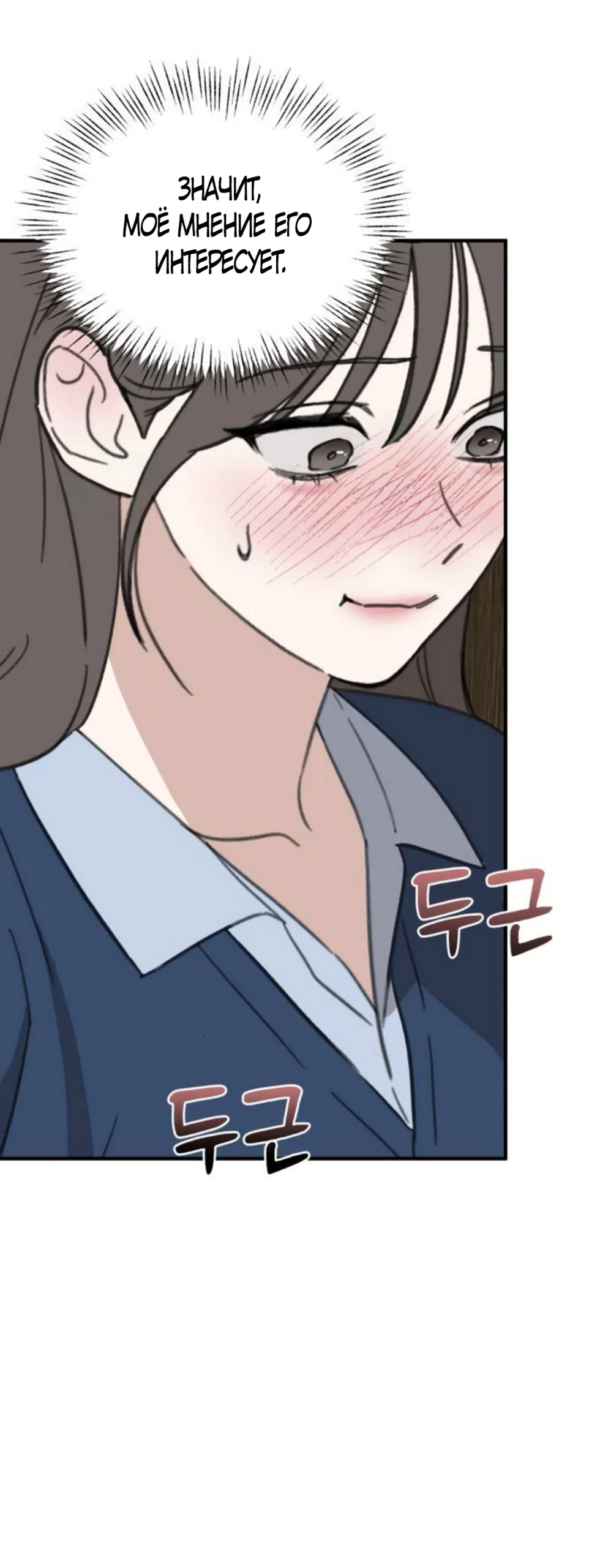 Страница 30 главы 14 манги Нежно в любви, жарко в быту / Love Gently, Live Together Passionately