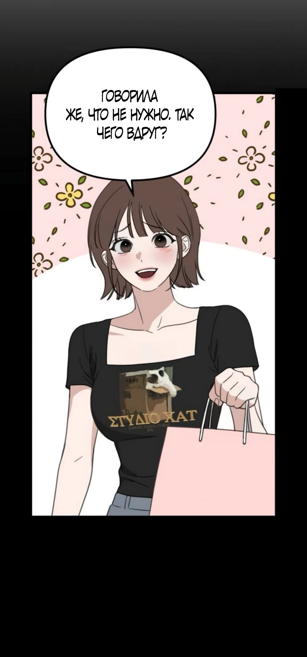 Страница 34 главы 14 манги Нежно в любви, жарко в быту / Love Gently, Live Together Passionately