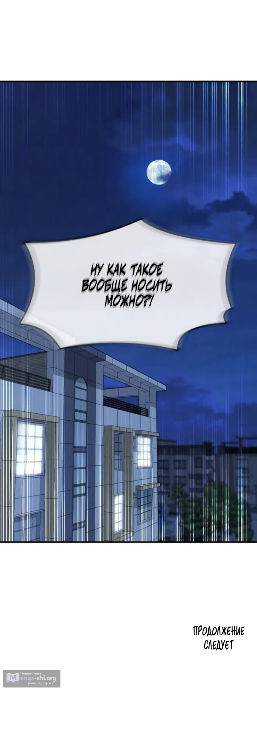 Страница 40 главы 14 манги Нежно в любви, жарко в быту / Love Gently, Live Together Passionately