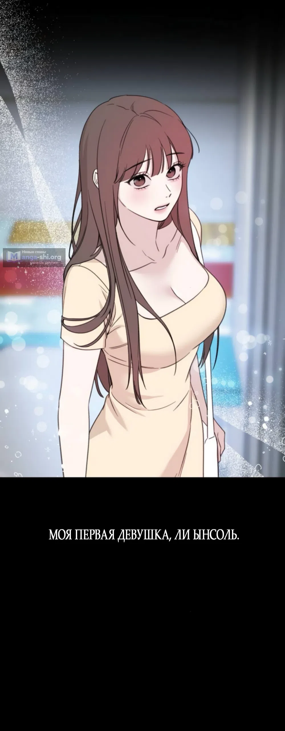 Страница 4 главы 4 манги Нежно в любви, жарко в быту / Love Gently, Live Together Passionately