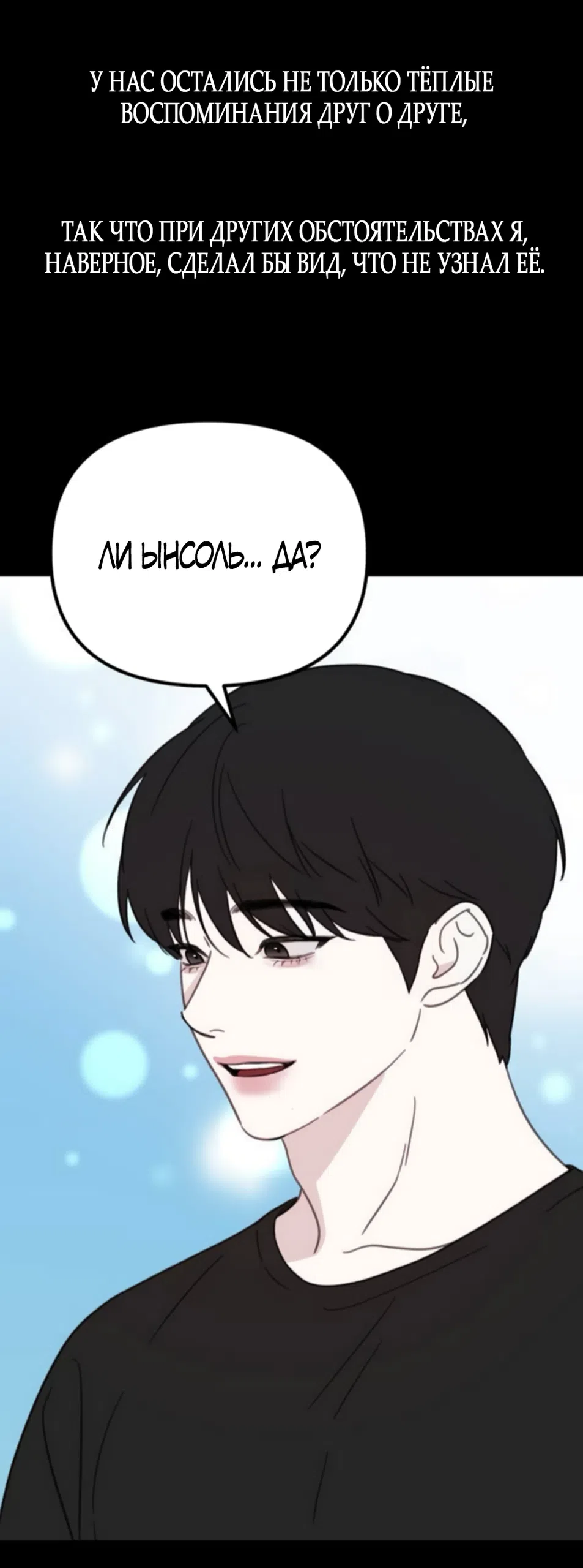 Страница 5 главы 4 манги Нежно в любви, жарко в быту / Love Gently, Live Together Passionately