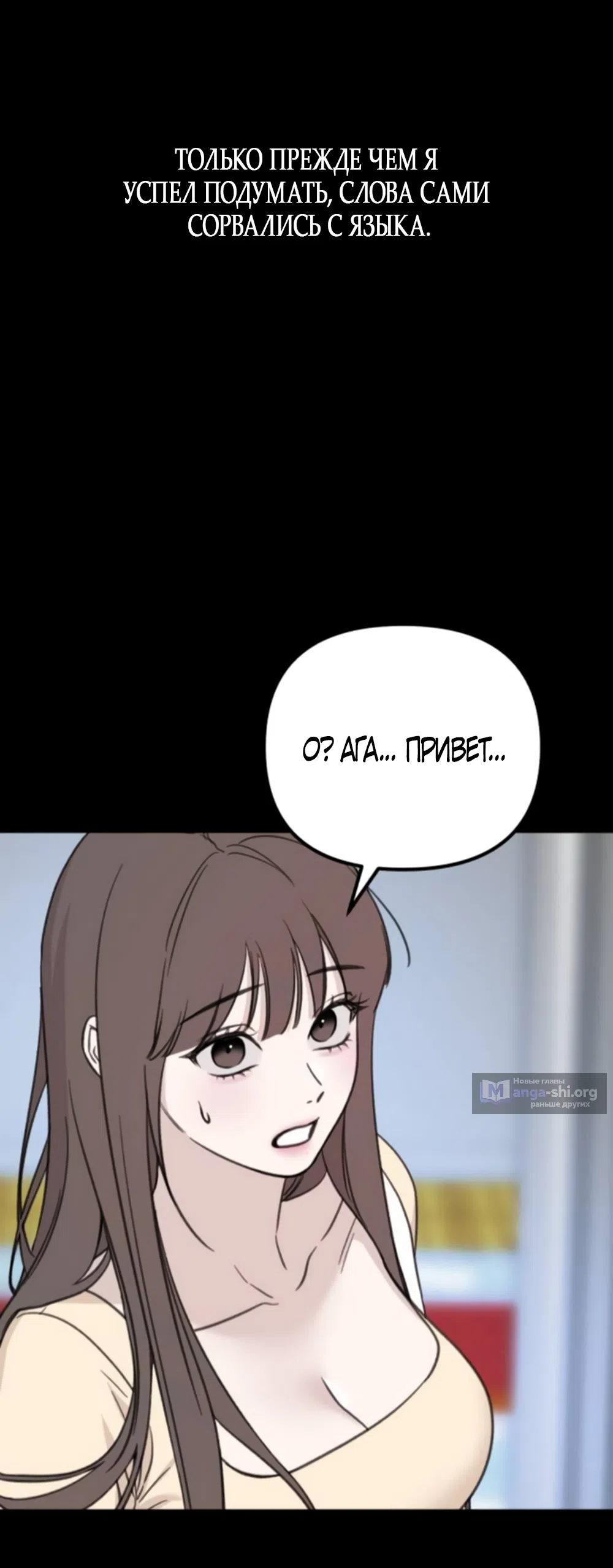 Страница 6 главы 4 манги Нежно в любви, жарко в быту / Love Gently, Live Together Passionately