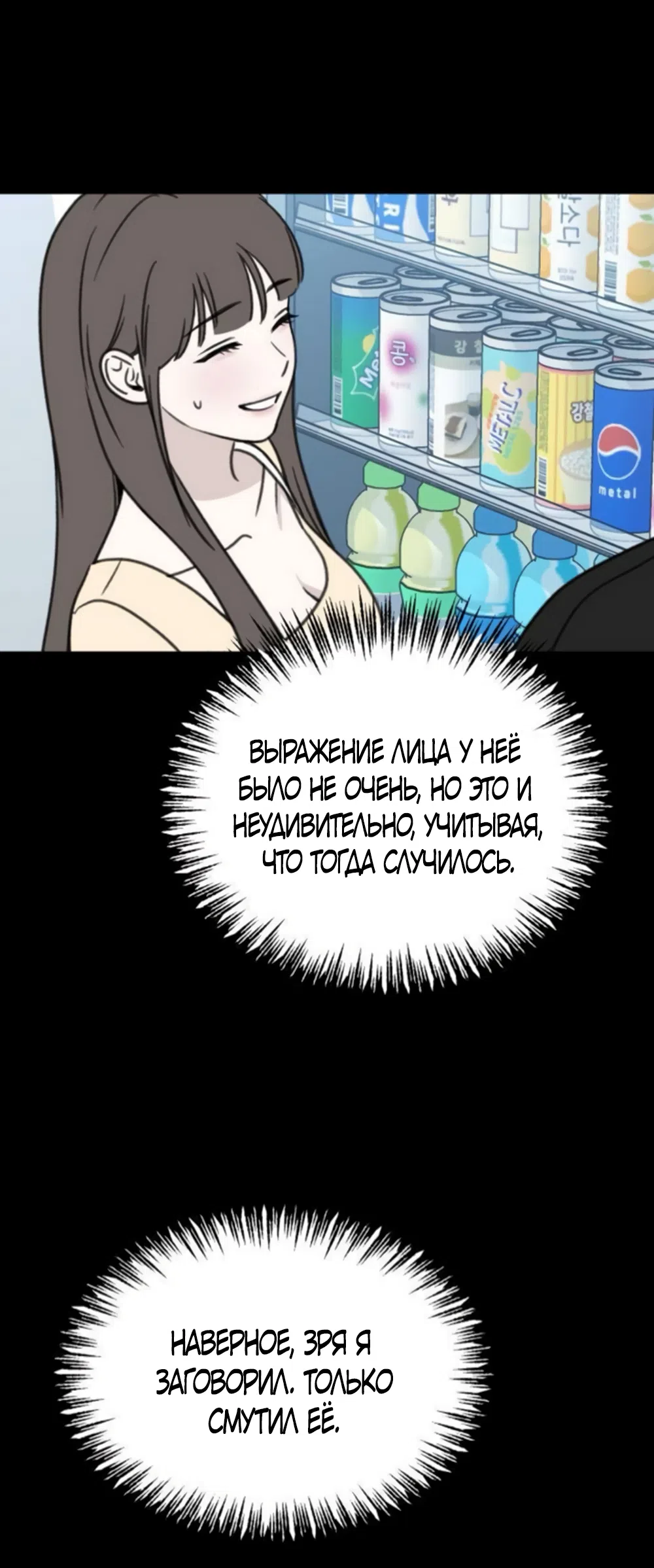 Страница 8 главы 4 манги Нежно в любви, жарко в быту / Love Gently, Live Together Passionately