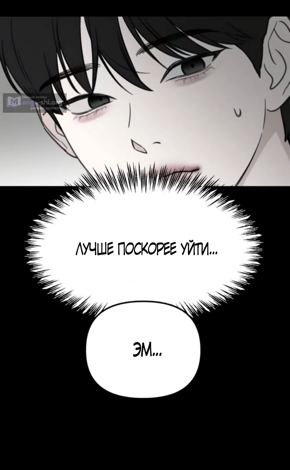 Страница 9 главы 4 манги Нежно в любви, жарко в быту / Love Gently, Live Together Passionately