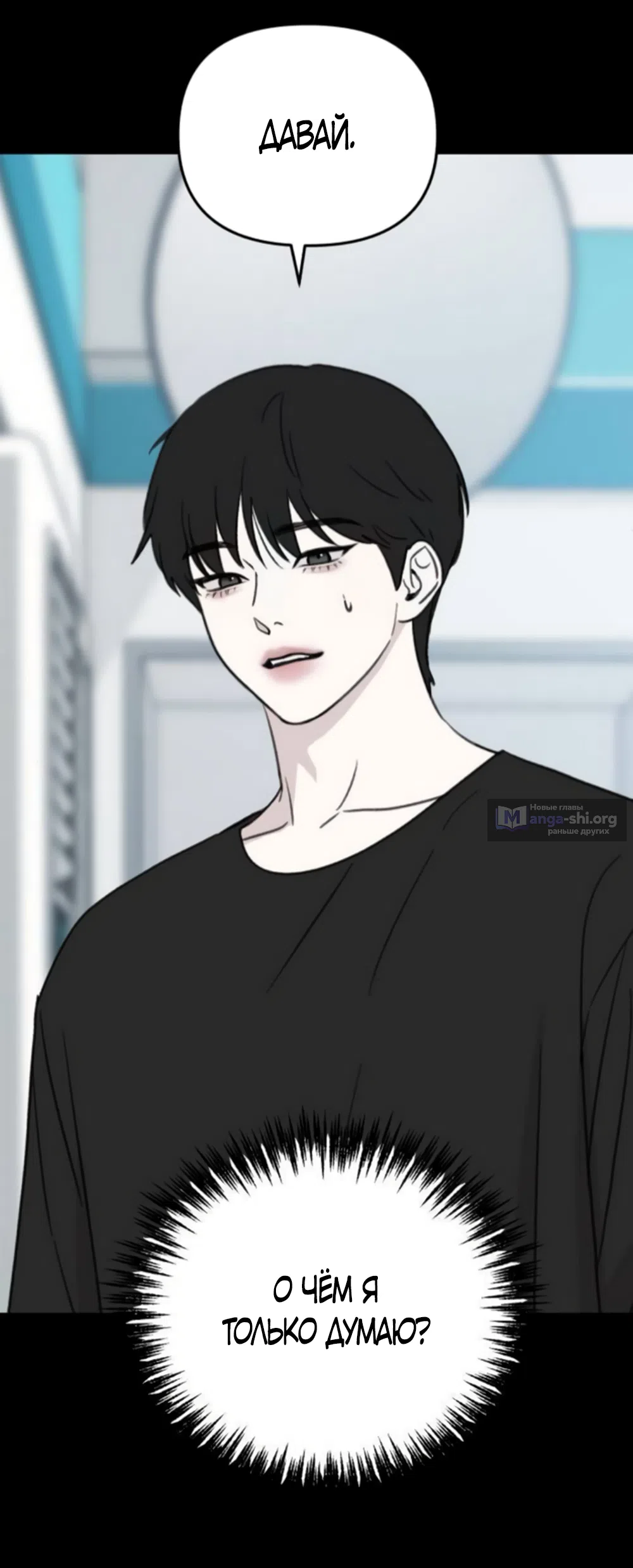 Страница 12 главы 4 манги Нежно в любви, жарко в быту / Love Gently, Live Together Passionately