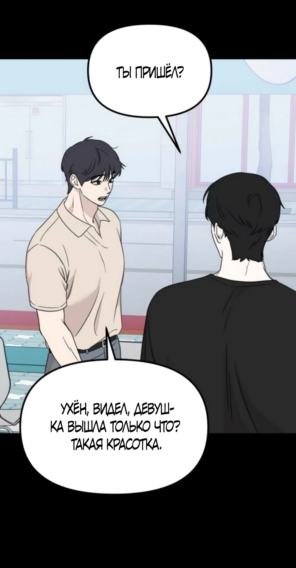 Страница 14 главы 4 манги Нежно в любви, жарко в быту / Love Gently, Live Together Passionately