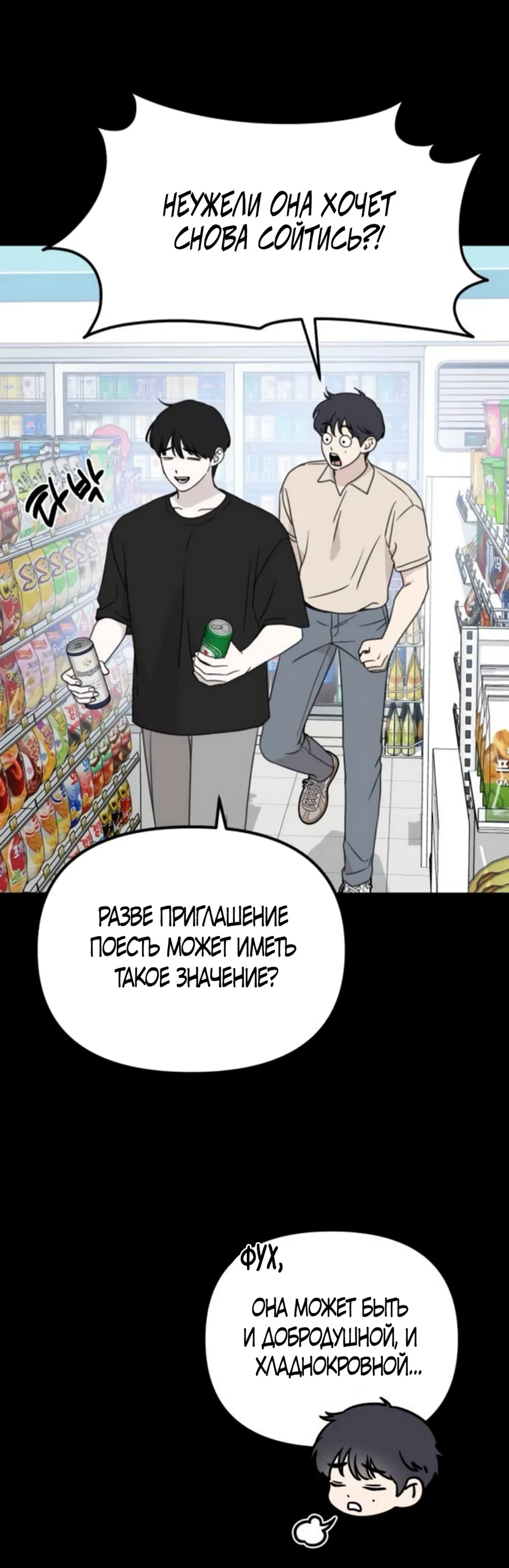 Страница 19 главы 4 манги Нежно в любви, жарко в быту / Love Gently, Live Together Passionately