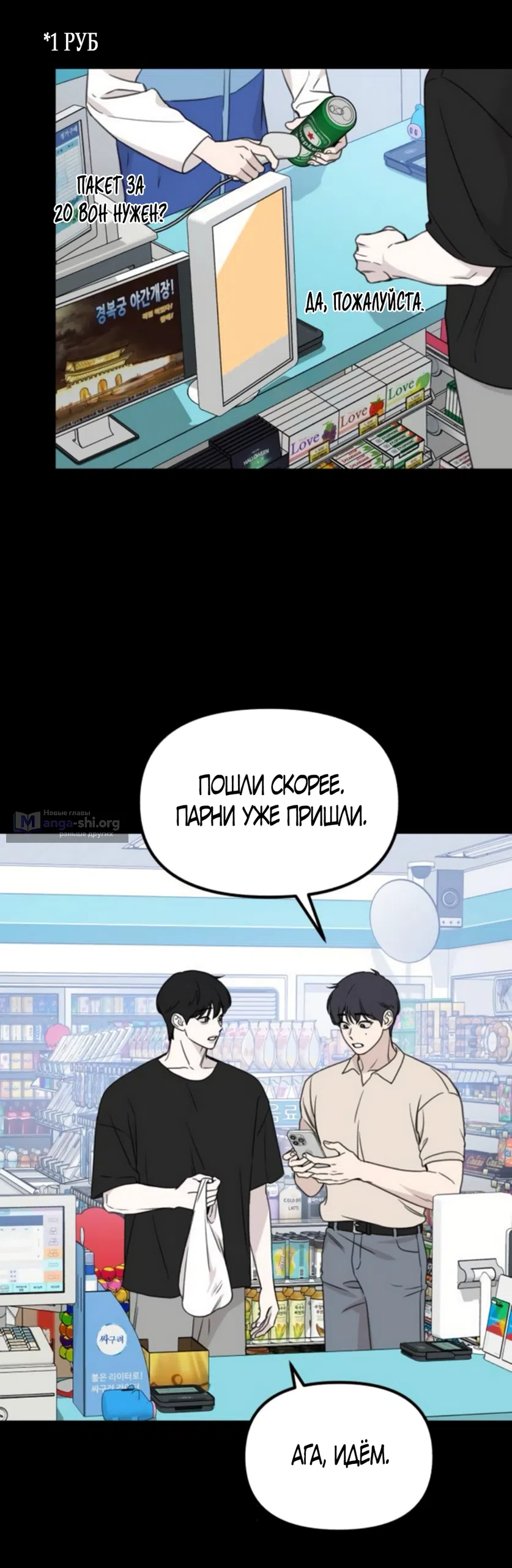 Страница 20 главы 4 манги Нежно в любви, жарко в быту / Love Gently, Live Together Passionately