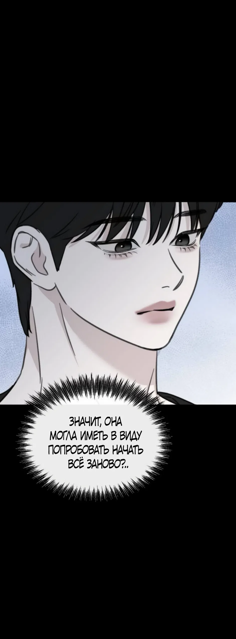 Страница 21 главы 4 манги Нежно в любви, жарко в быту / Love Gently, Live Together Passionately