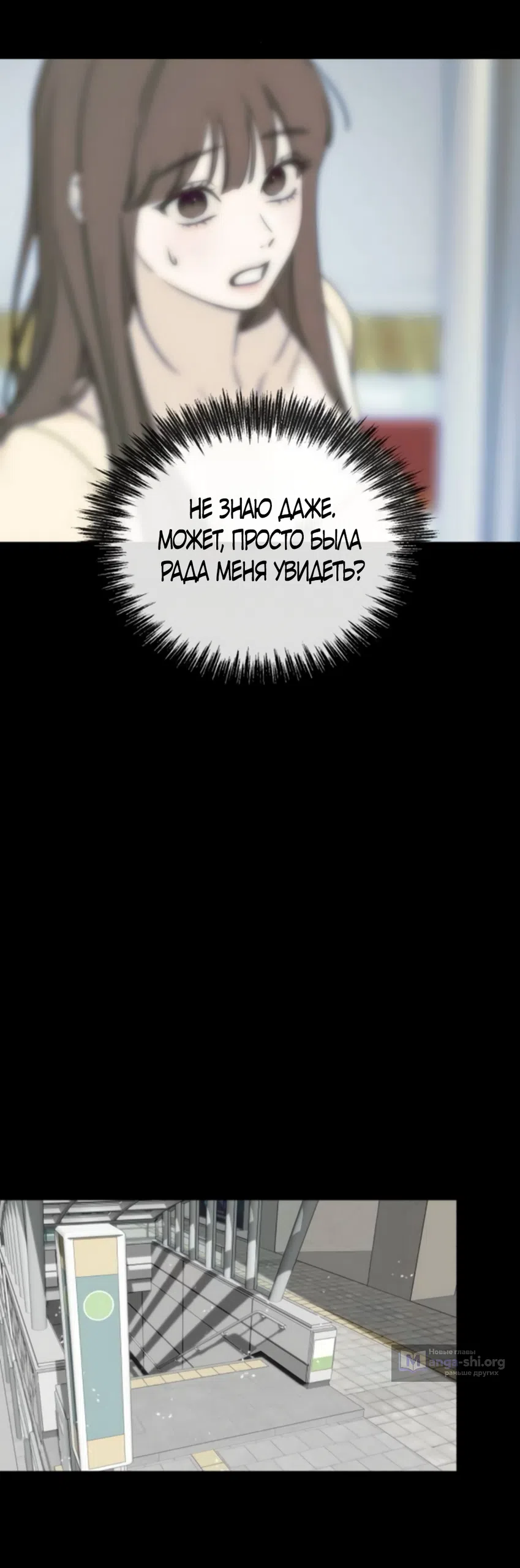 Страница 22 главы 4 манги Нежно в любви, жарко в быту / Love Gently, Live Together Passionately