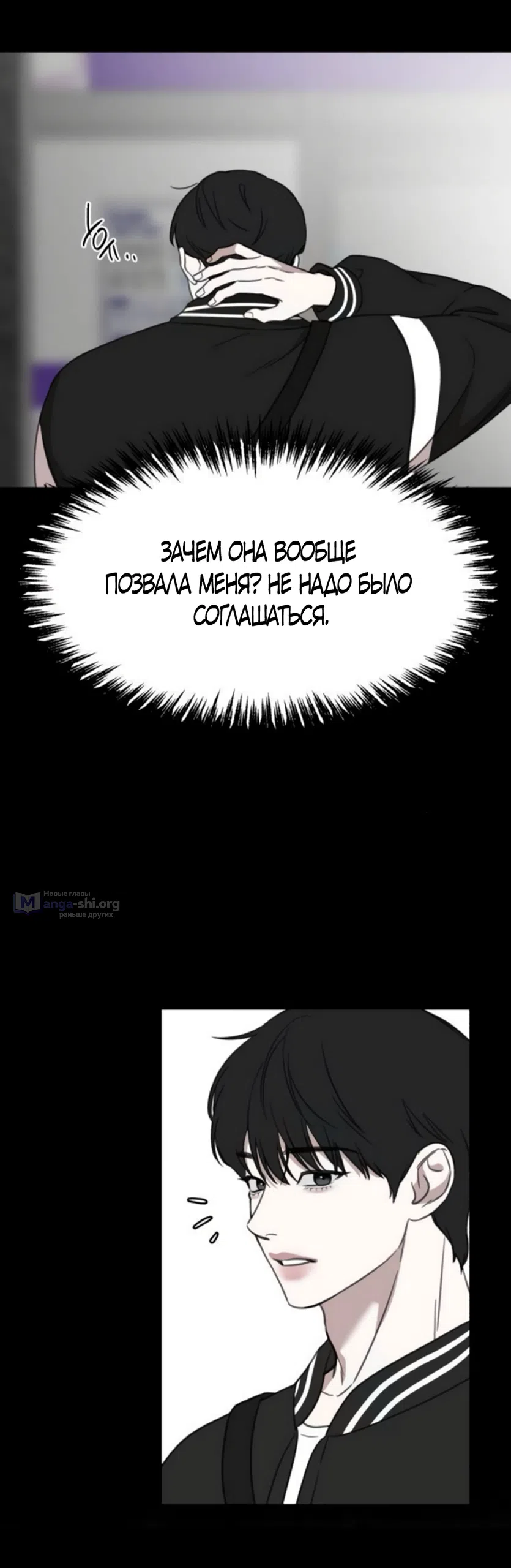 Страница 25 главы 4 манги Нежно в любви, жарко в быту / Love Gently, Live Together Passionately