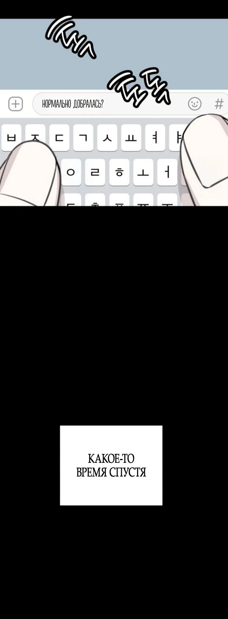 Страница 33 главы 4 манги Нежно в любви, жарко в быту / Love Gently, Live Together Passionately