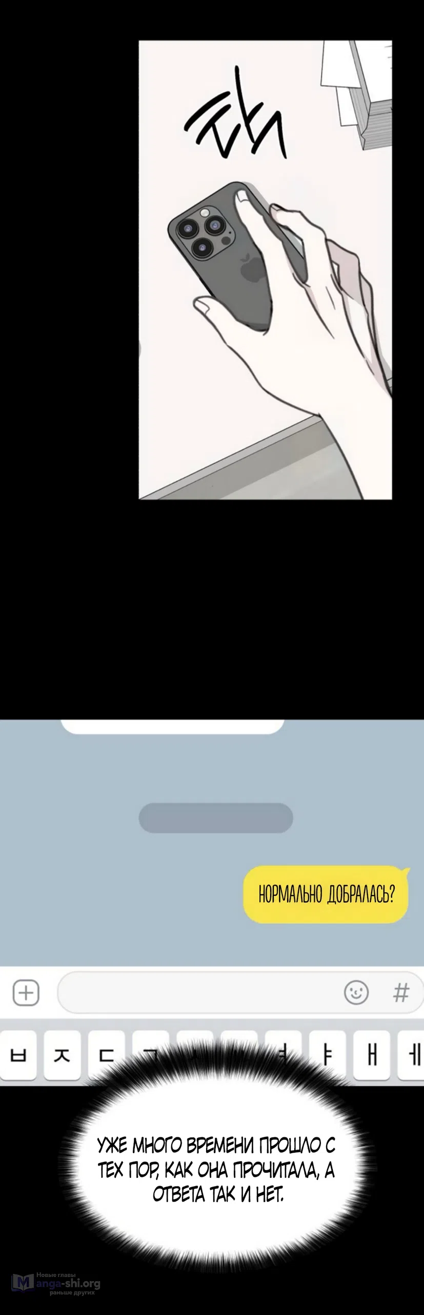 Страница 34 главы 4 манги Нежно в любви, жарко в быту / Love Gently, Live Together Passionately