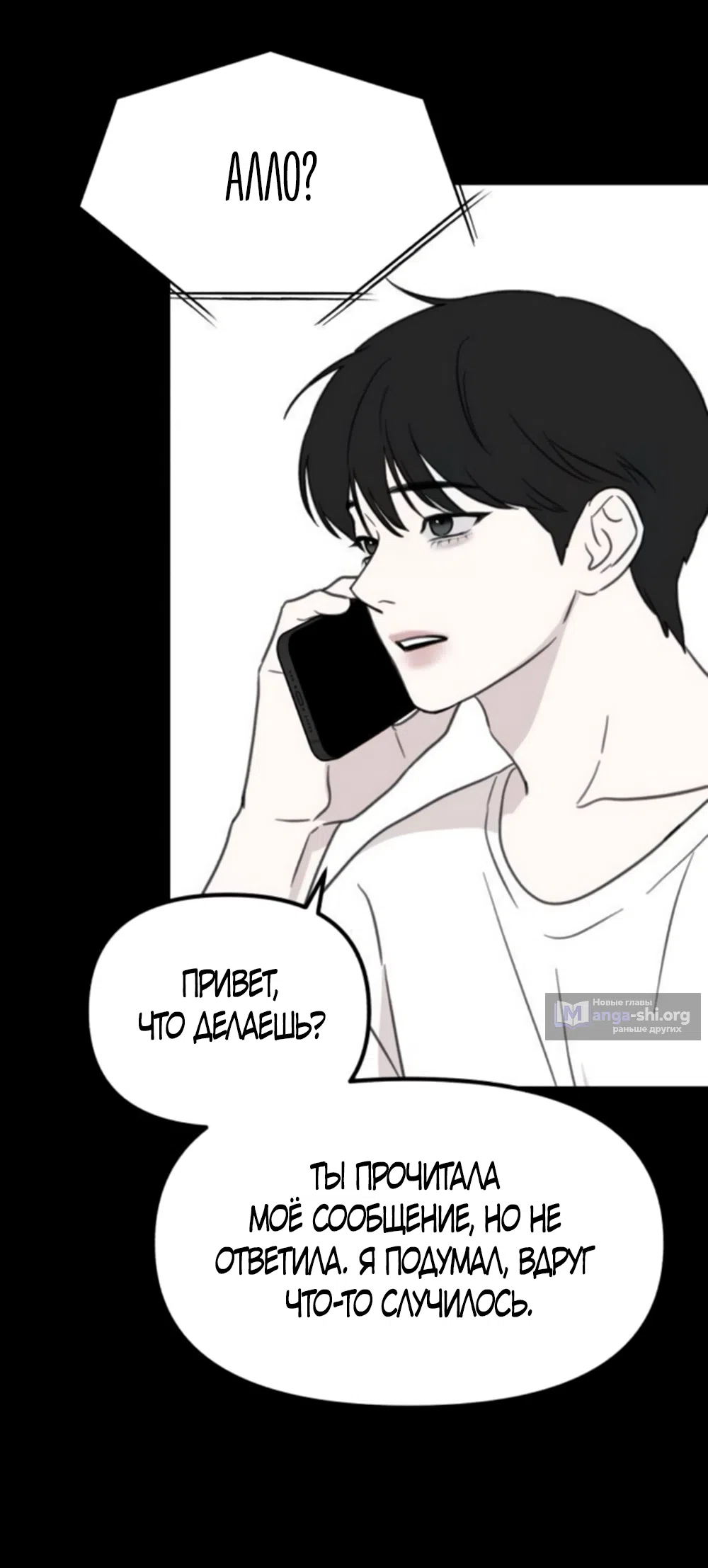 Страница 37 главы 4 манги Нежно в любви, жарко в быту / Love Gently, Live Together Passionately