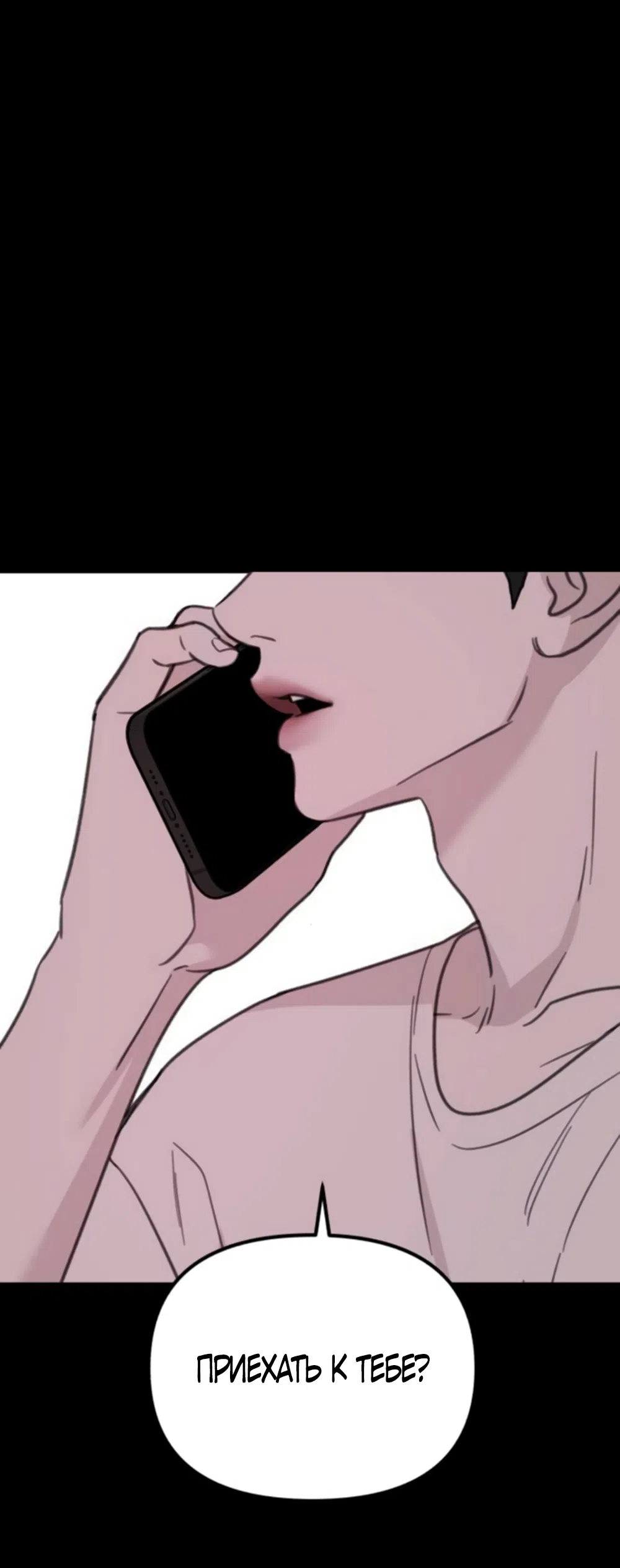 Страница 39 главы 4 манги Нежно в любви, жарко в быту / Love Gently, Live Together Passionately