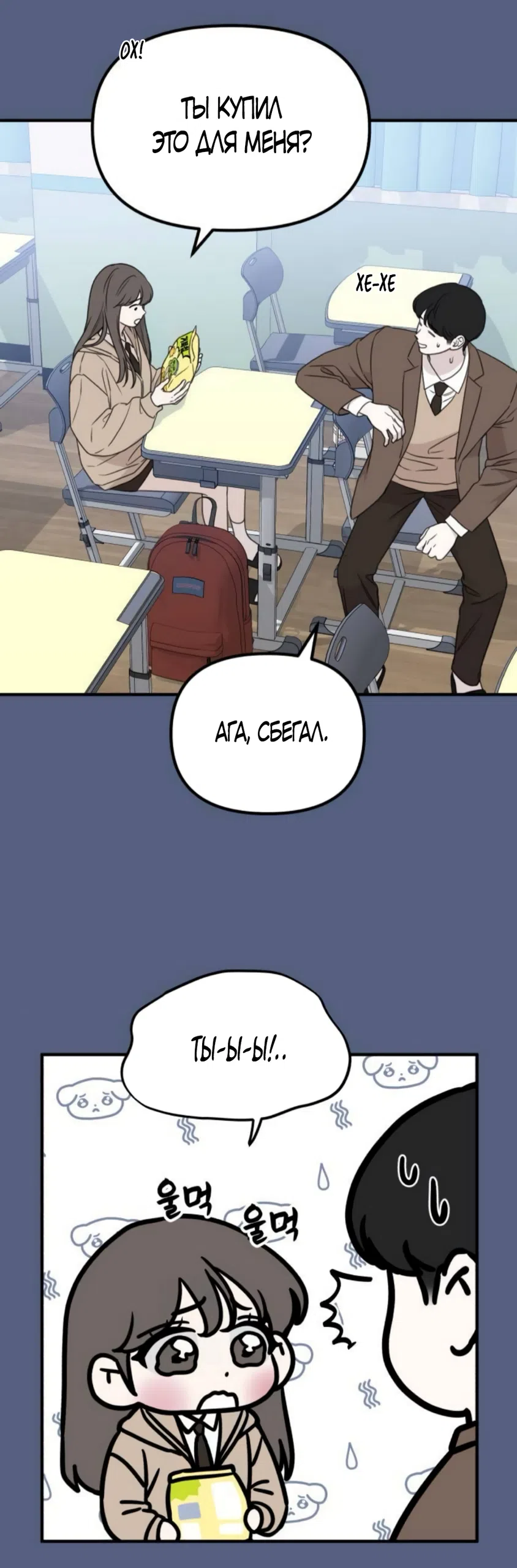 Страница 48 главы 4 манги Нежно в любви, жарко в быту / Love Gently, Live Together Passionately