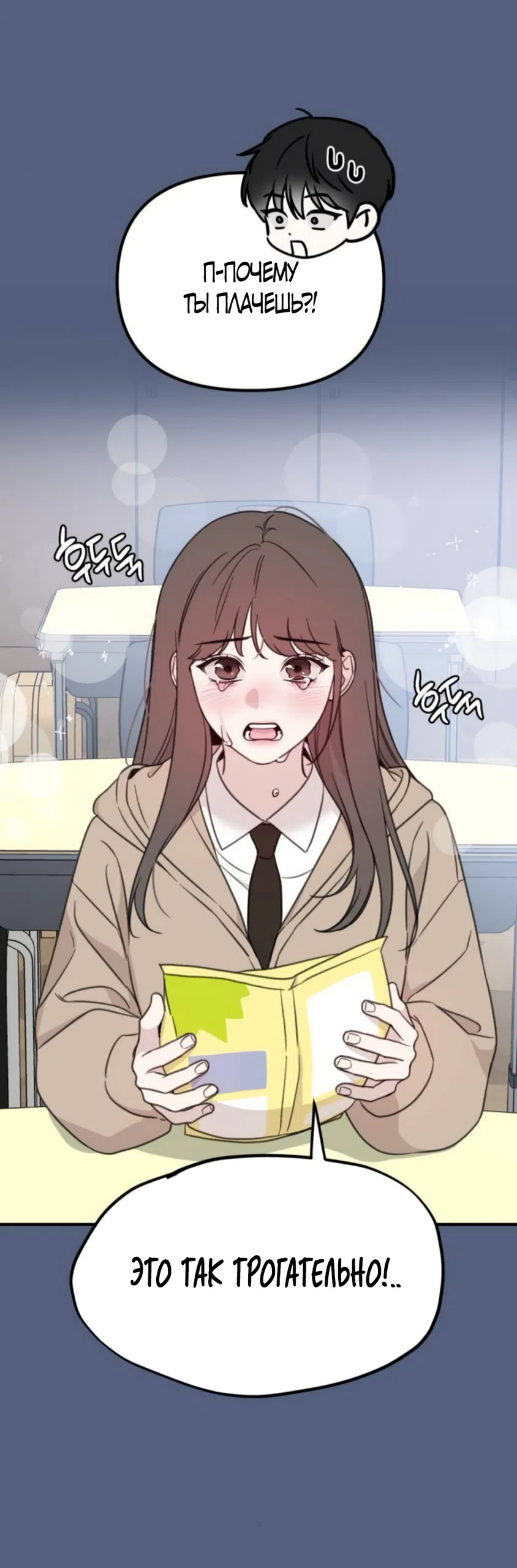 Страница 49 главы 4 манги Нежно в любви, жарко в быту / Love Gently, Live Together Passionately